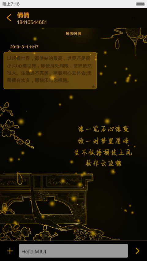 我与自己唱相守（动态桌面） screenshot