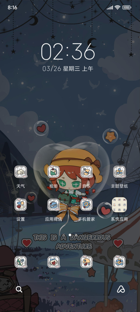 Q萌崽崽乐园 screenshot