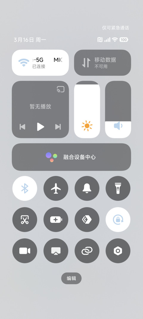 再睡亿分钟 screenshot