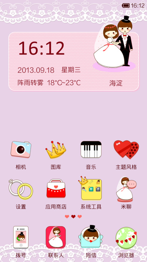 merry me screenshot