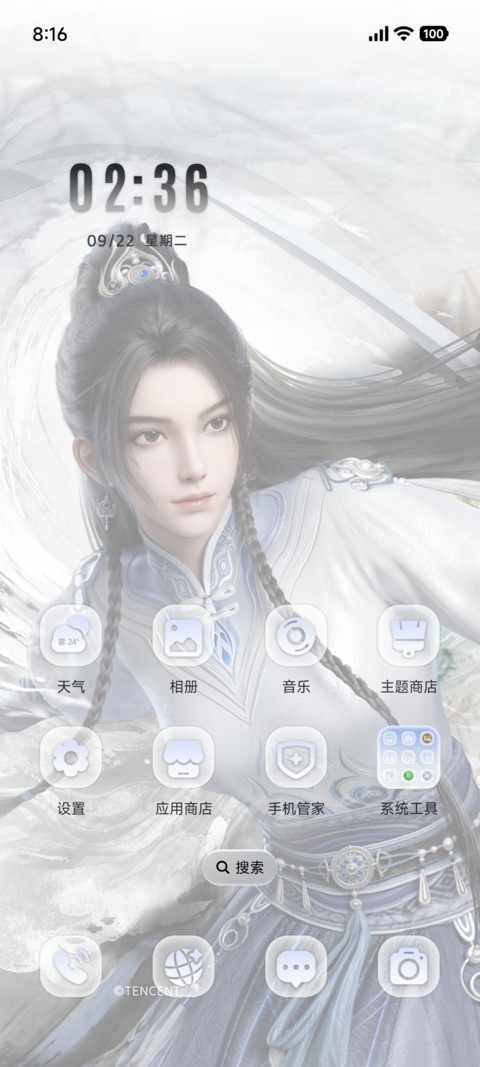 剑来动画 水墨境天 screenshot