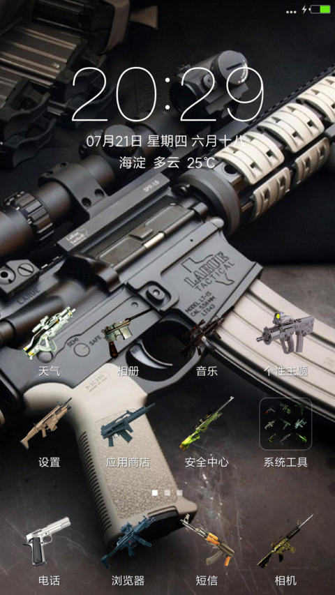 M系列枪械赏析（重力感应+全图标+自由桌面） screenshot