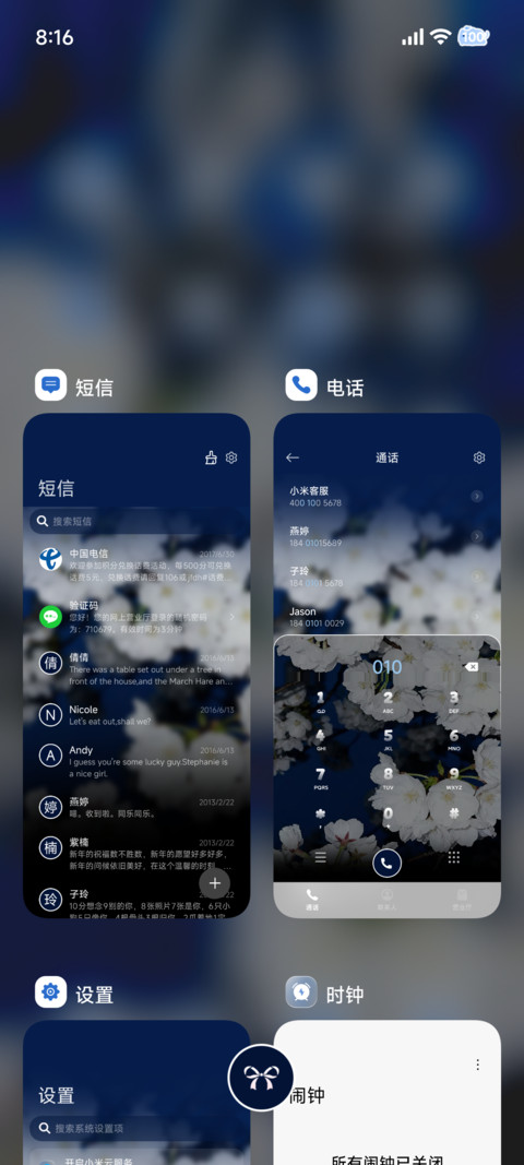 氛围 梦境里的蓝 screenshot