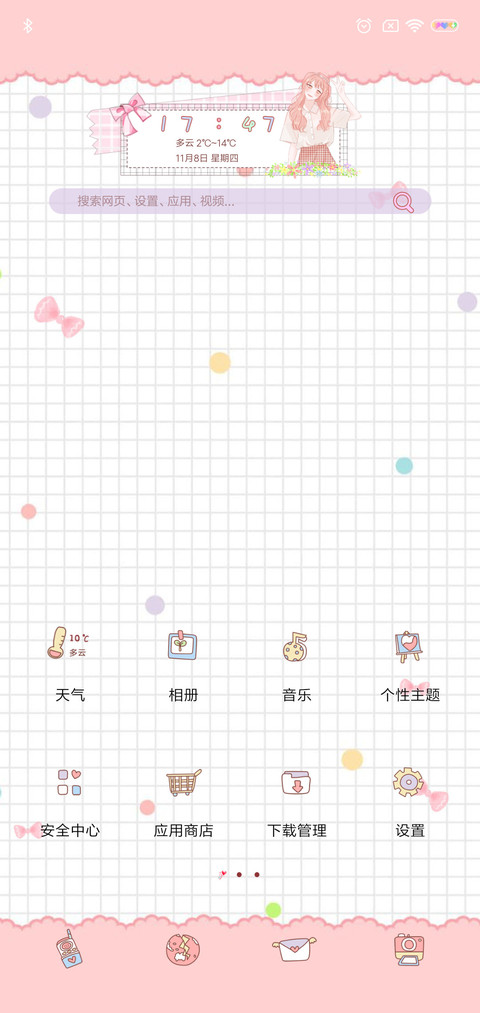 小仙女不需要爱情 screenshot