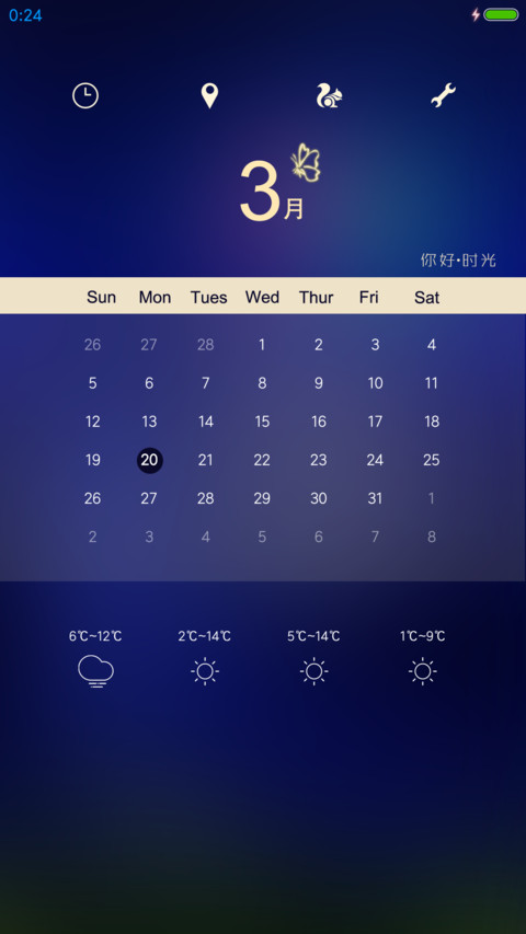 仲夏夜之梦 screenshot