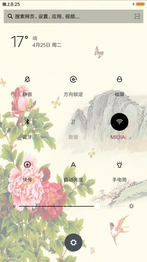 牡丹花 screenshot