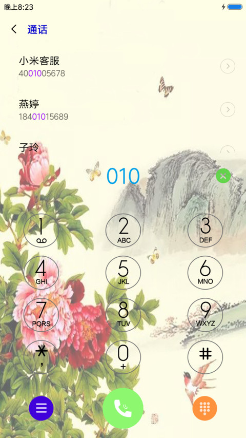 牡丹花 screenshot