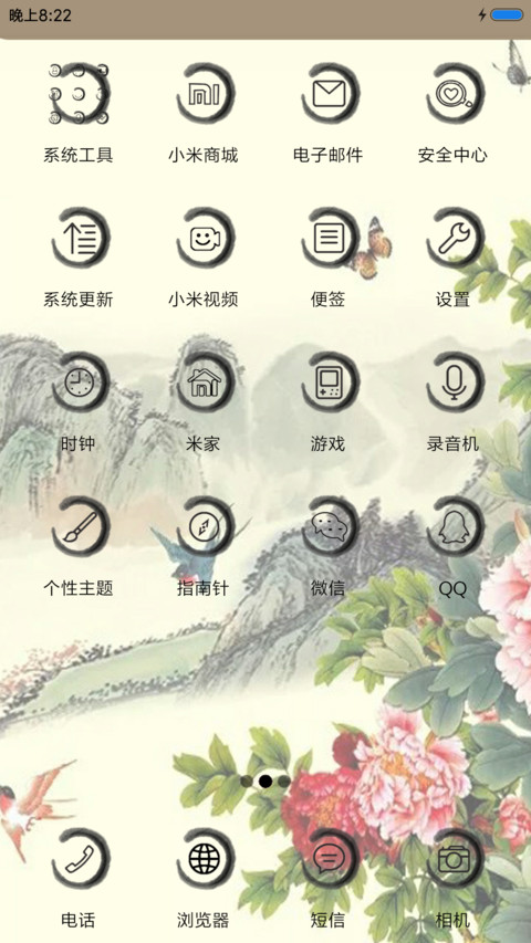 牡丹花 screenshot