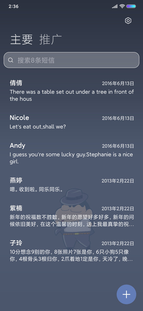蜡笔小新  墙来了 screenshot