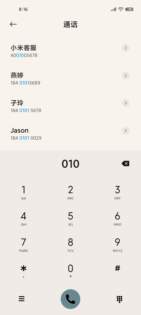 微笑莫兰迪情绪电池 screenshot