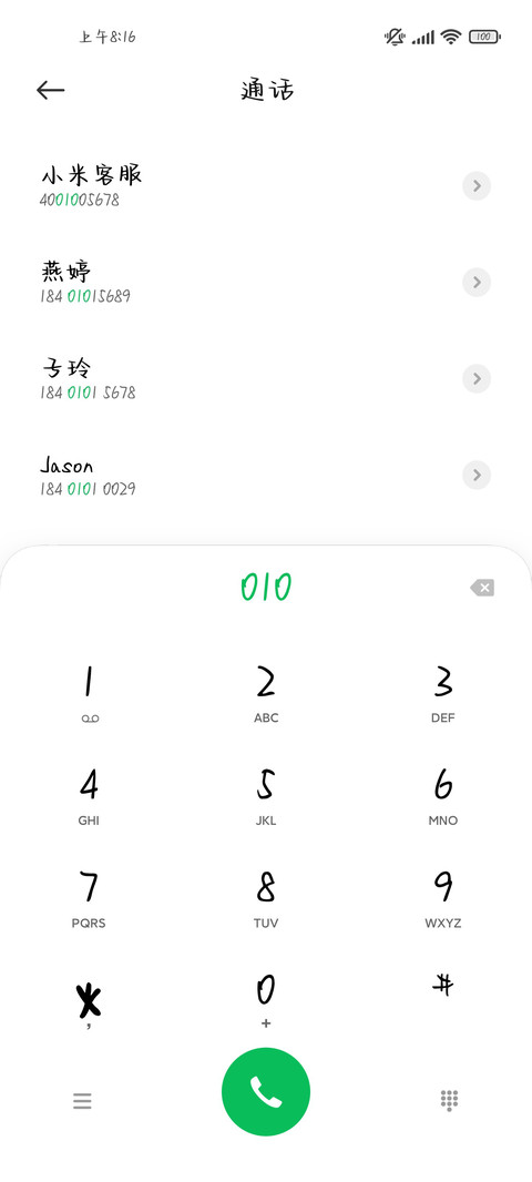 我的主旋律名为快乐 screenshot