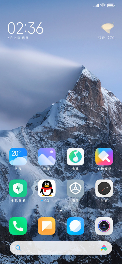 努力营业的一天 screenshot