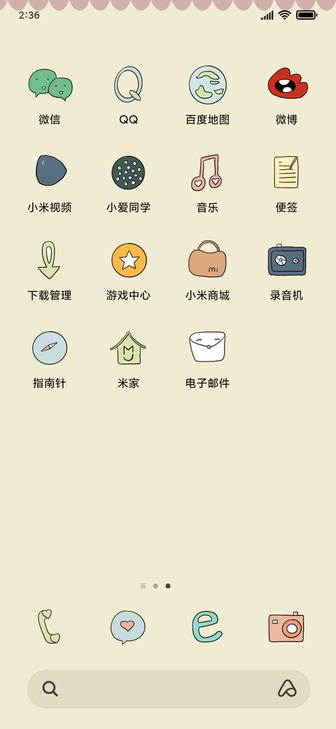 好好学习，天天向上 screenshot