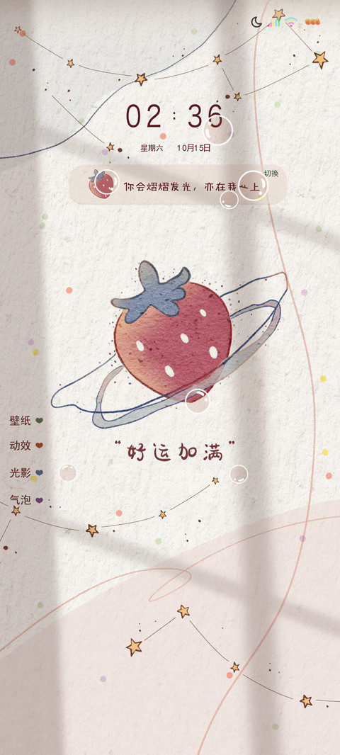 光影特效多图小文艺 screenshot