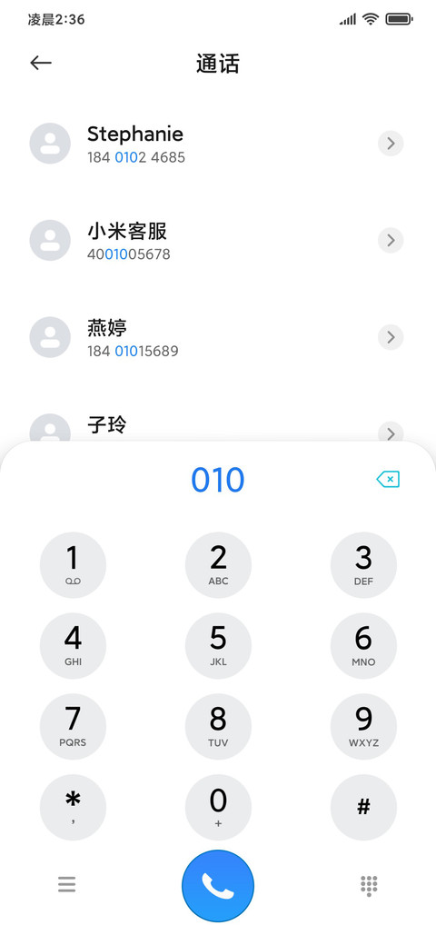 春暖花开 护眼 screenshot