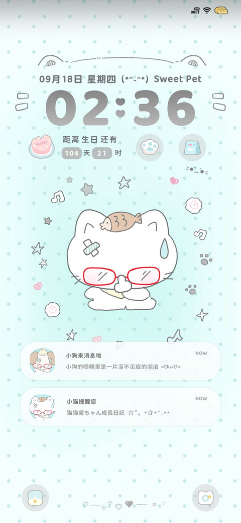 小鱼馒头眼镜猫狗 screenshot