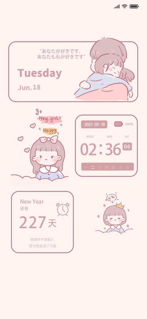 可爱少女 screenshot