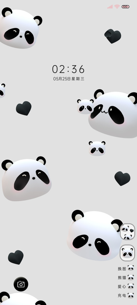 充电特效 汤圆熊猫 screenshot