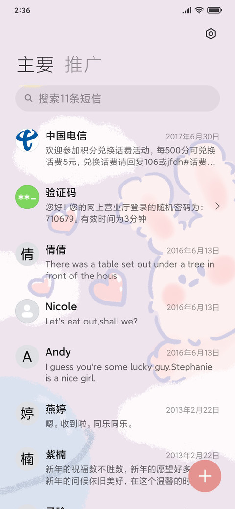 兔兔星球 screenshot