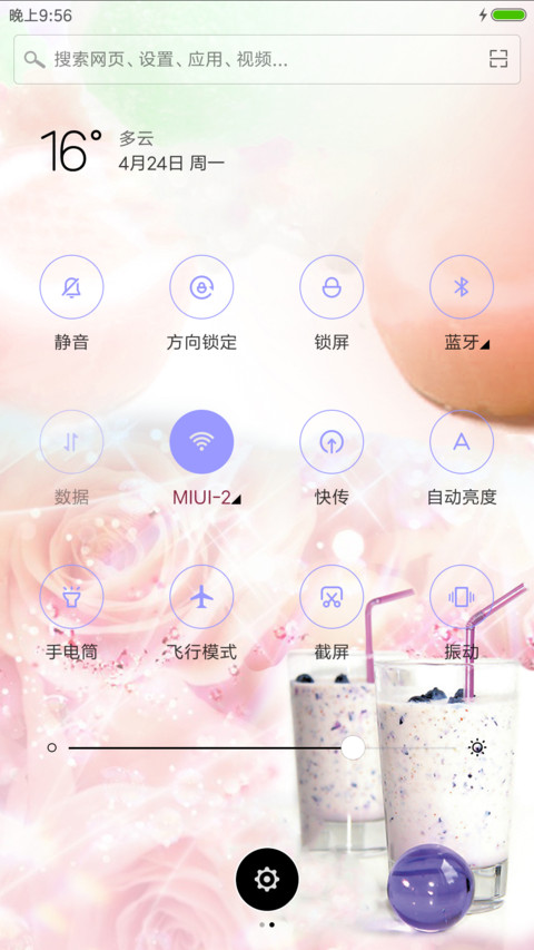 夏初·记忆 screenshot