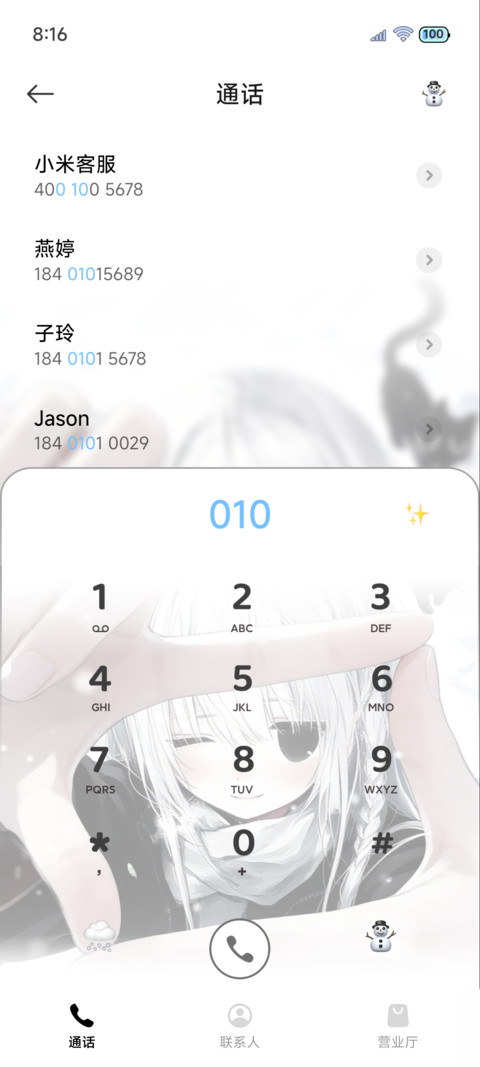 穿越次元拥抱你 screenshot