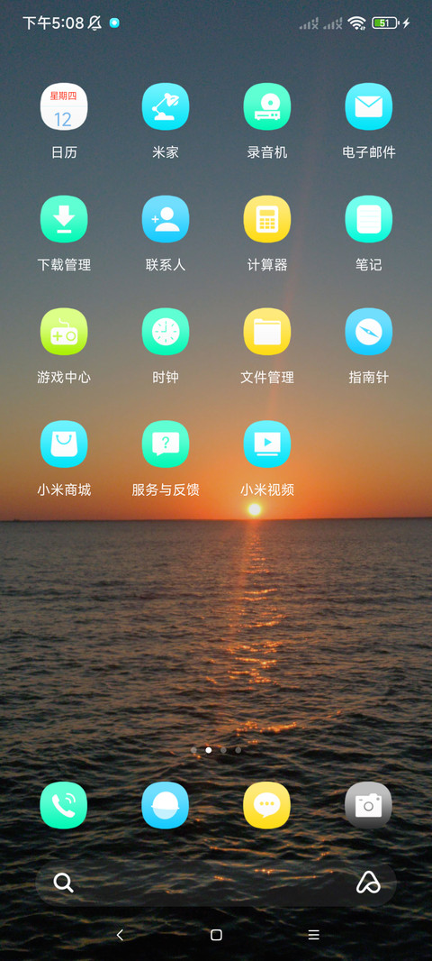 光与海 screenshot