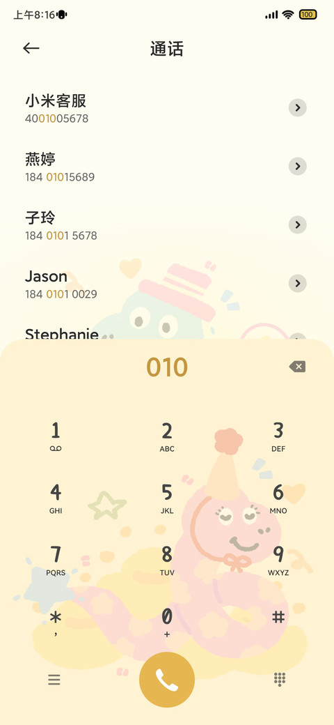 小彩蛇 多模式 screenshot