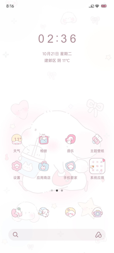 一只萌萌垂耳兔 screenshot
