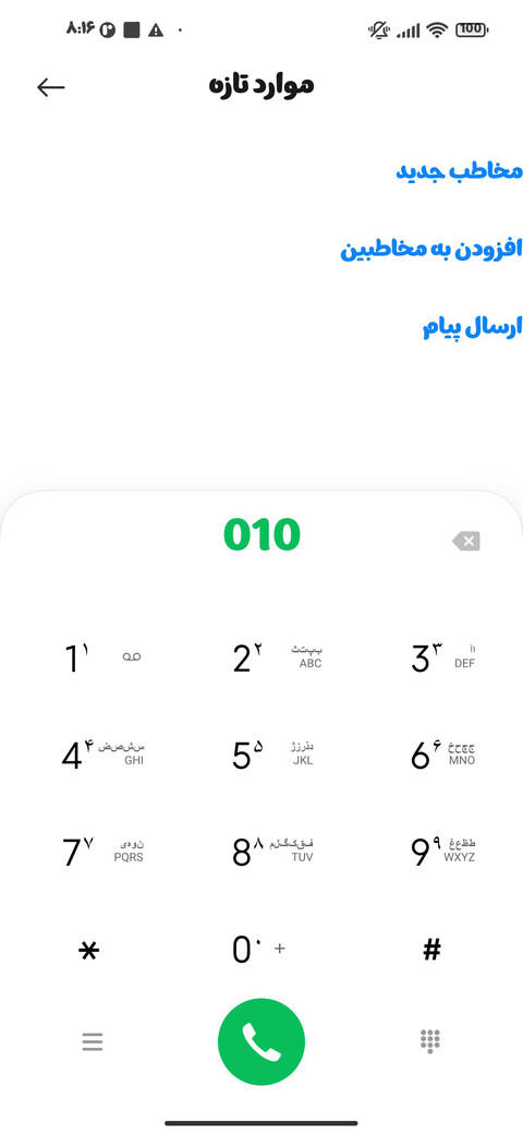 فونت برنا بلک screenshot