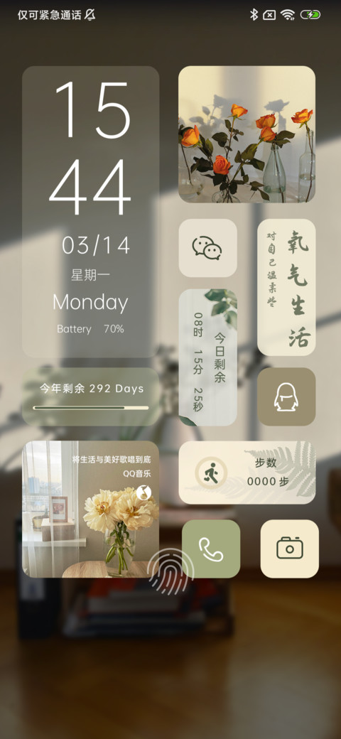 氧气生活 screenshot