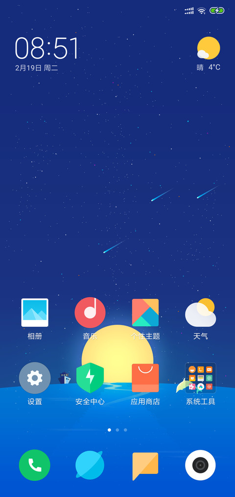24H壁纸-夜之海 screenshot