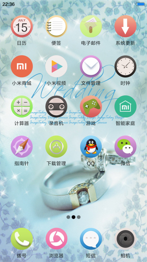 一对戒指 screenshot