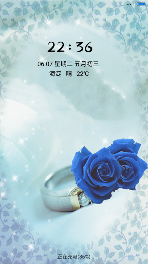 一对戒指 screenshot