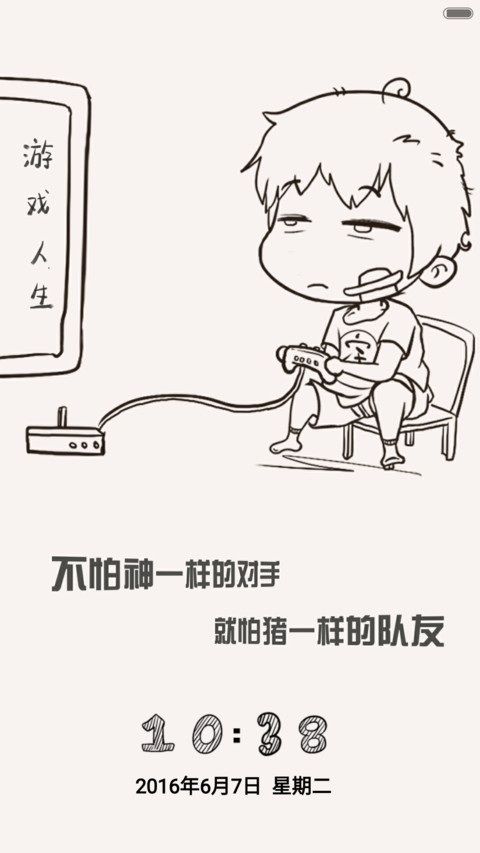 猪一样的队友、天坑【简笔语录系列】 screenshot