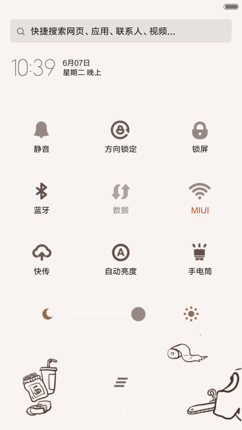 猪一样的队友、天坑【简笔语录系列】 screenshot