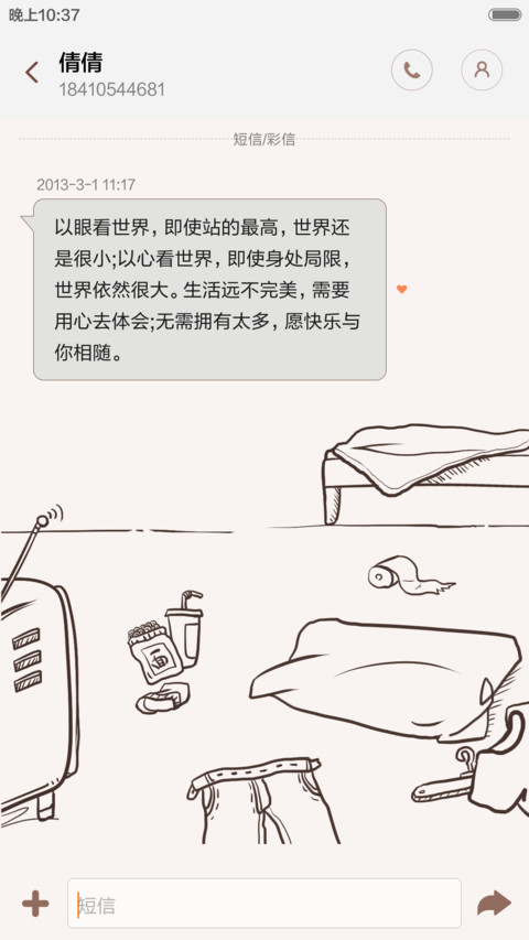 猪一样的队友、天坑【简笔语录系列】 screenshot