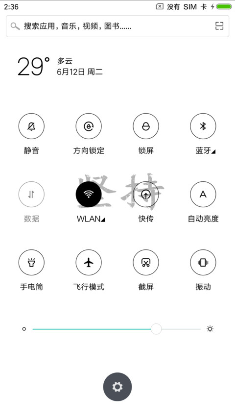 减肥文字版 screenshot