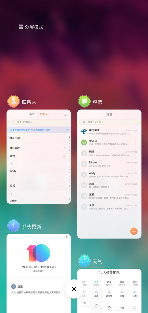 上帝之眼 screenshot