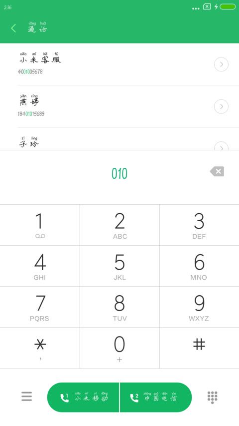 丁丁汉隶拼音 screenshot