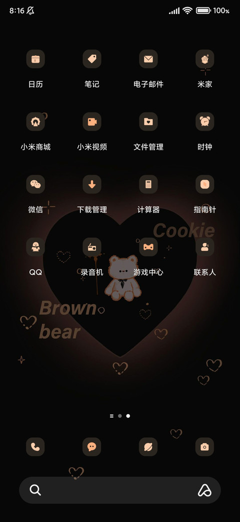 棕色小熊 screenshot