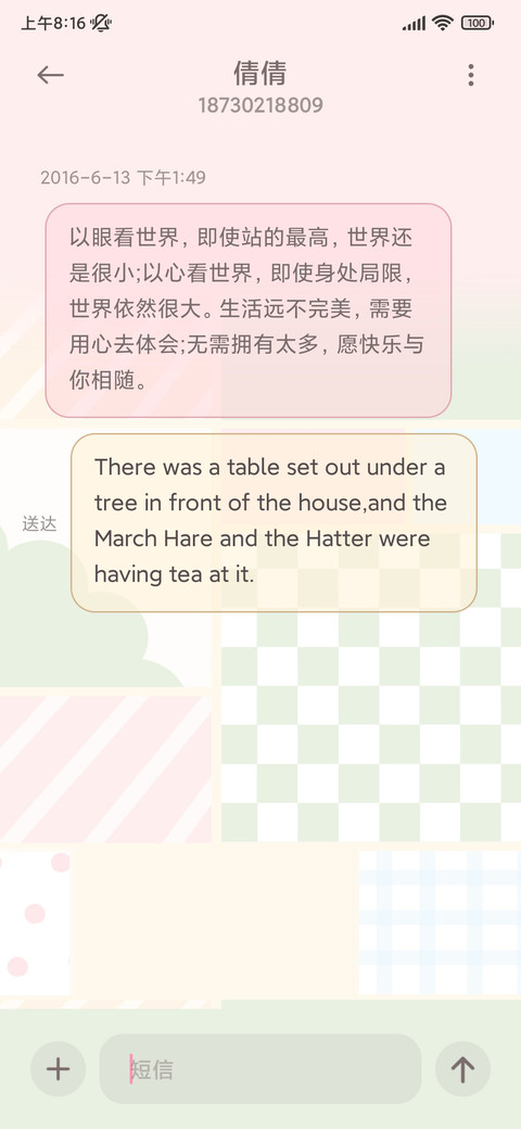 可爱拼贴日常 screenshot