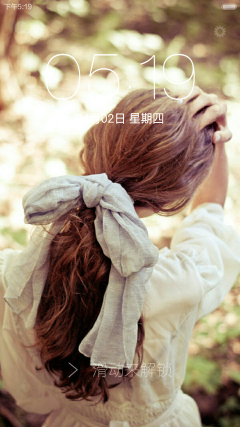 初心不变（密码锁屏+图标全覆盖） screenshot