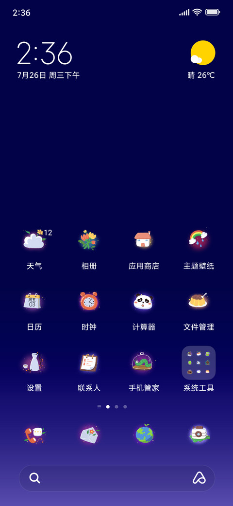 北极熊的旅途 screenshot