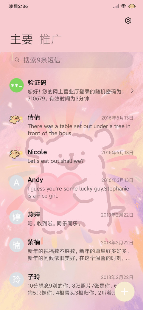 线条小狗像星星闪耀 screenshot