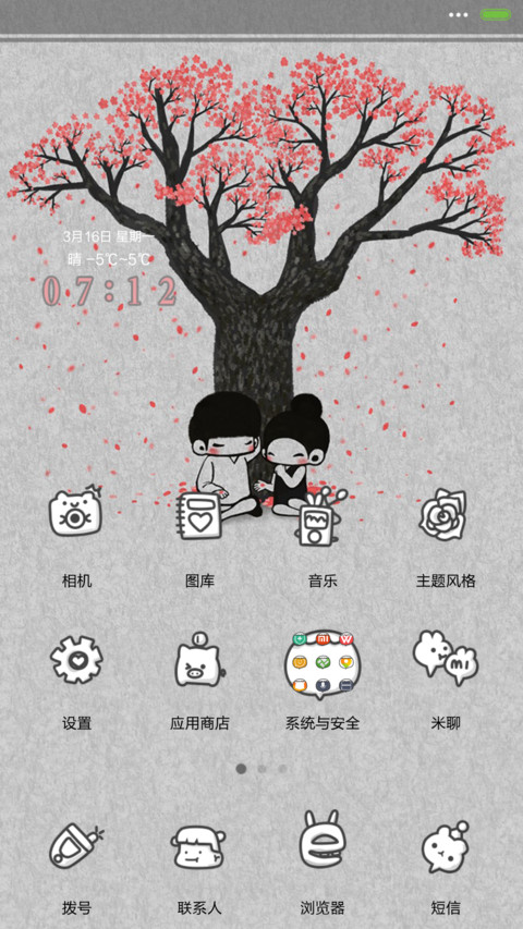 【情侣锁屏】只想陪着你（音乐界面+自由桌面） screenshot