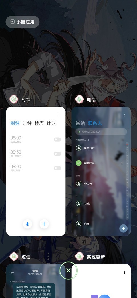 一人之下手游二式 screenshot