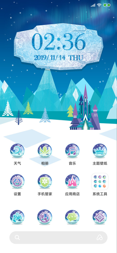冰雪奇缘-探索冰雪王国 screenshot