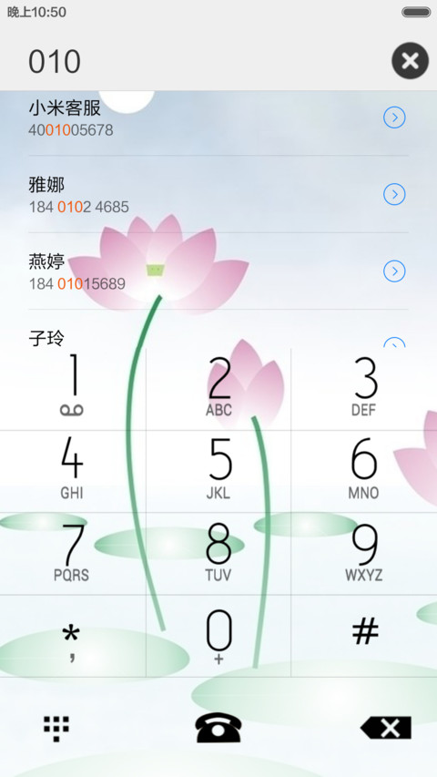 荷塘月色（轮播图片锁屏+动态流星） screenshot