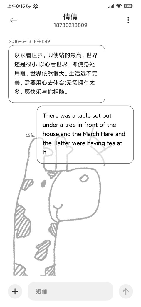 粗线搞怪漫画 screenshot