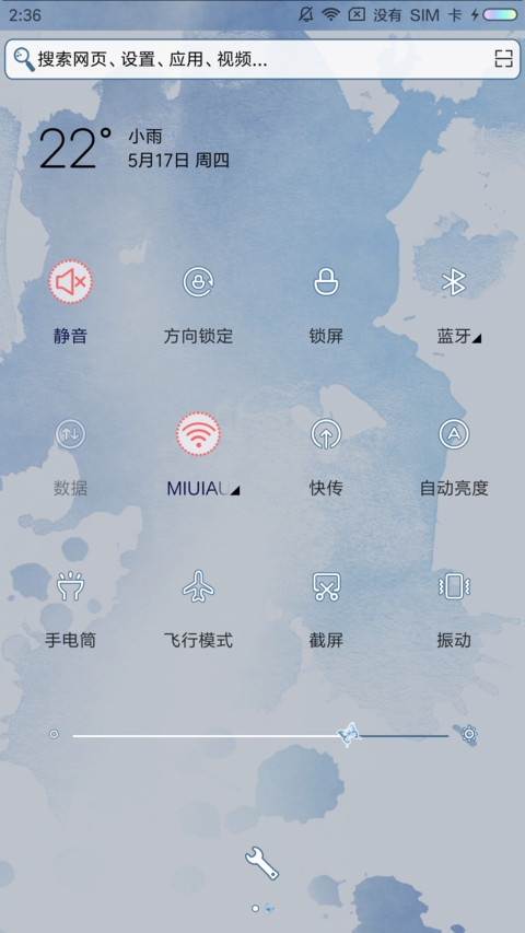 凉人错 screenshot